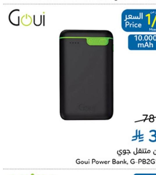 شاحن متنقل جوي
