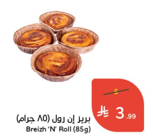 بريز إن رول (٨٥ جرام)