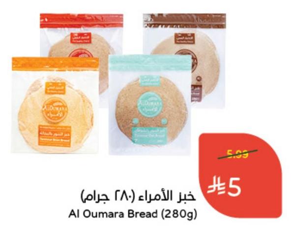 خبز الأمراء (٢٨٠ جرام)