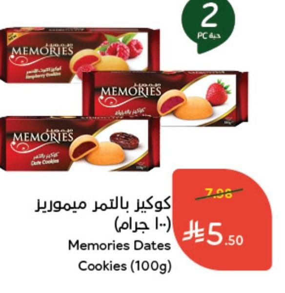 كوكيز بالتمر ميموزير (١٠٠ جرام)