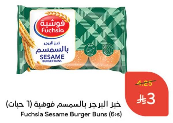 خبز البرجر بالسمسم فوشية (٦ حبات)