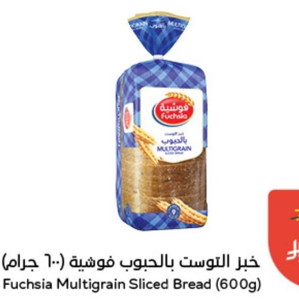 خبز التوست بالحبوب فوشية (٦٠٠ جرام)