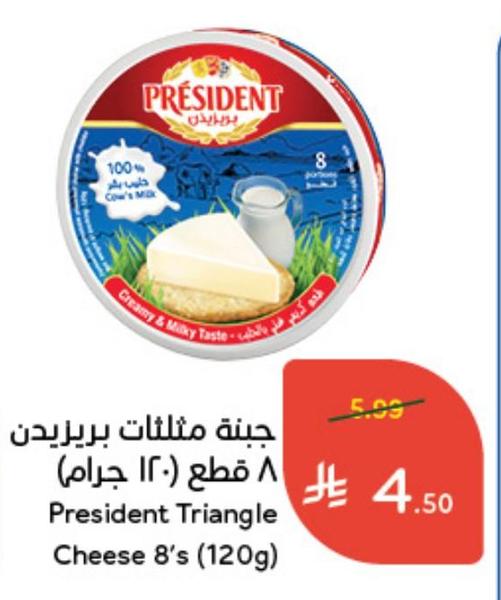 جبنة مثلثات بريزيدن A قطع (١٢٠ جرام)