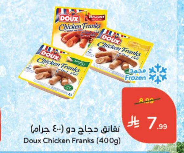 ثعّاق دجاج دو (٤٠٠ جرام)