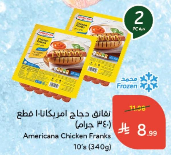 نقانق دجاج امريكانا ١٠ قطع (٣٤٠ جرام)