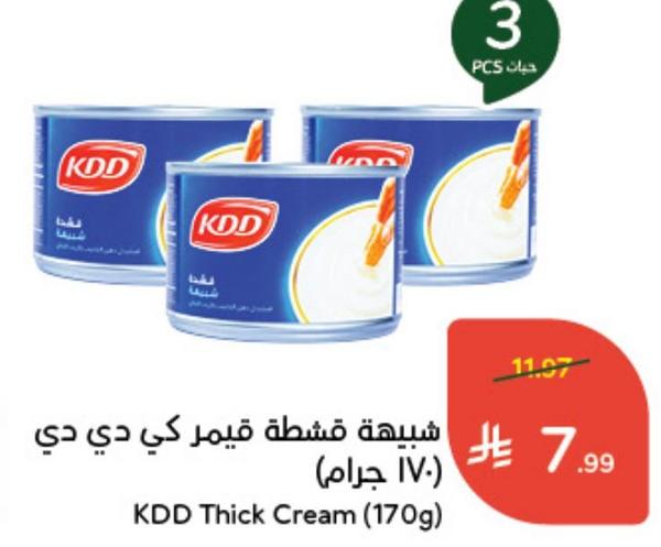 شبيهة قشطة كي مير كي دي (١٧٠ جرام)