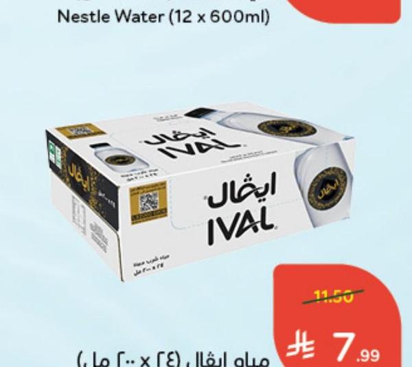 مياه إيغال (200 × 24 مل)