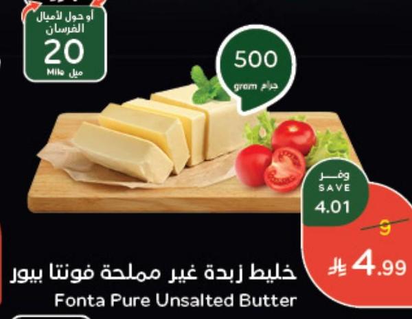 خليط زبدة غير مملحة فونتايبيور
