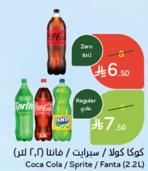 كوكا كولا / سبرايت / فانتا