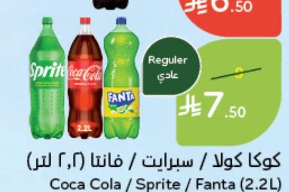 كوكا كولا / سبرايت / فانتا