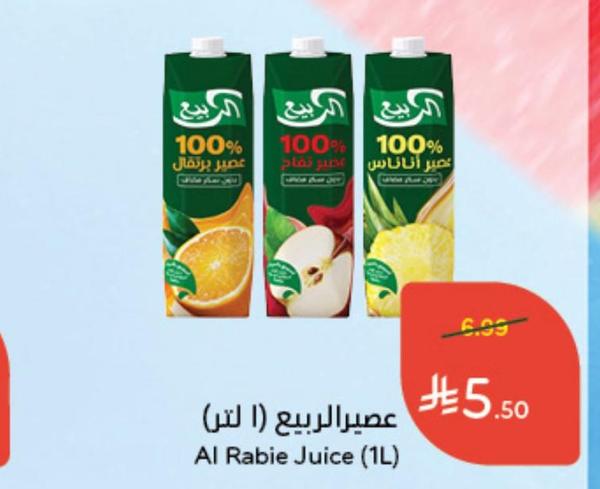 عصير الربيع (1 لتر)