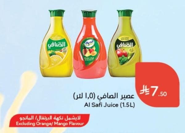 عصير الصافي (1,5 لتر)