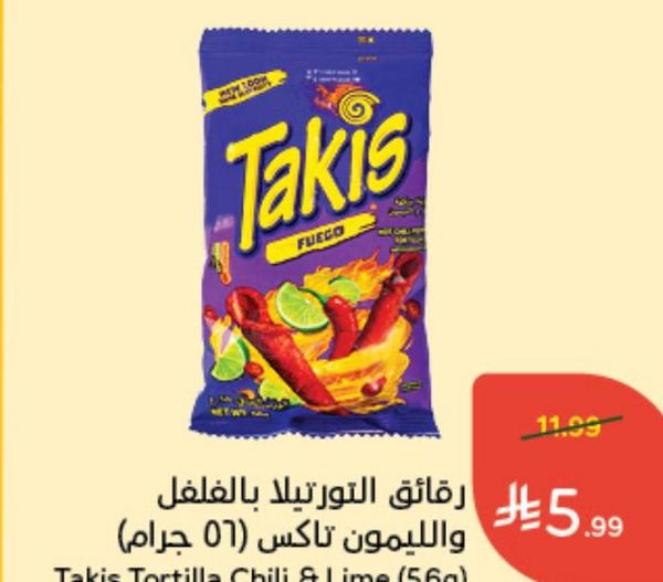 رقائق التورتيلا بالفلفل والليمون تاكس (٥٦ جرام)