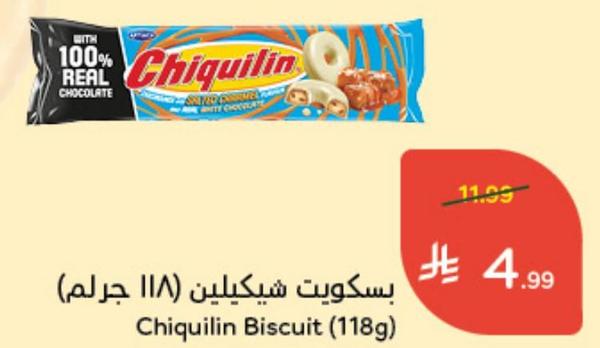 بسكويت شيكيلين (١١٨ جرام)