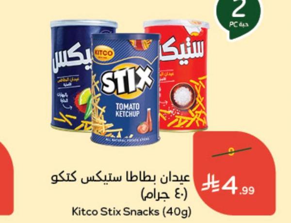 عيادن بطاطا ستيكس كنكو (٤٠ جرام)