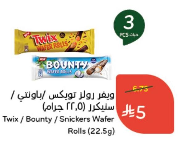 ويفر رولز تويكس / باونتي / سنيكرز (٢٢,٥ جرام)