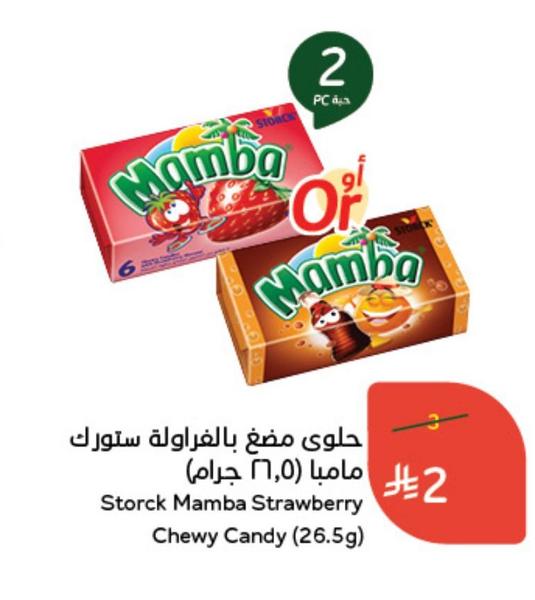 حلوى مضغ بالفراولة ستورك مامبا (٢٦.٥ جرام)