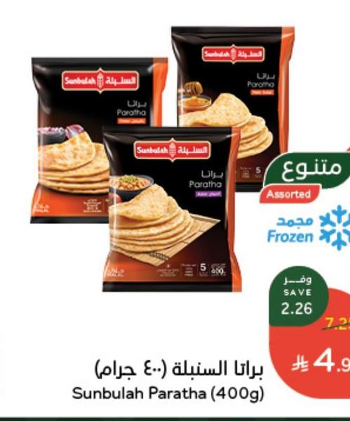 براتا السنتيلة (٤٠٠ جرام)