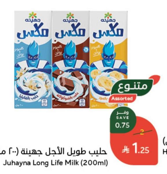 حليب طويل الأجل جهينة (٢٠٠ مل)