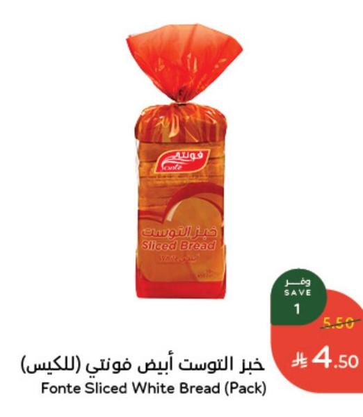 خبز التوست أبيض فونتي (للكيس)