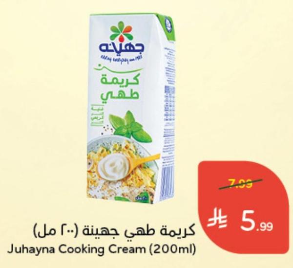 كريمة طهي جهينة (٢٠٠ مل)