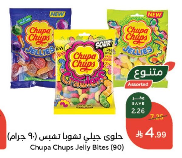 حلوى جيلي تشوبا تشيس (90 جرام)