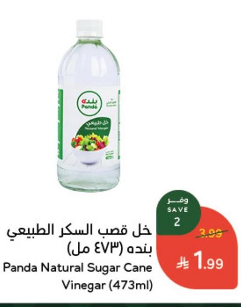 خل قصب السكر الطبيعي بندح (473مل)