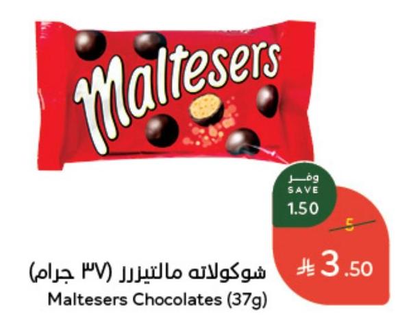 شوكولاتة مالتيزرز (٣٧ جرام)
