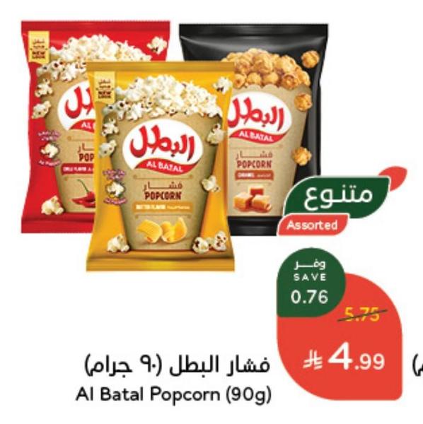 فشار البطل (9 جرام)
