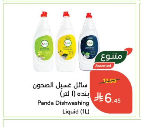 سائل غسيل الصحون بنده (1 لتر)