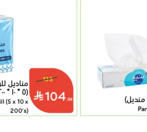 مناديل للوجه بنده (6 × 90 منديل)