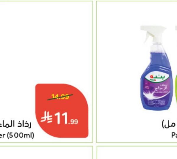 منظف الزجاج بنده (775مل)