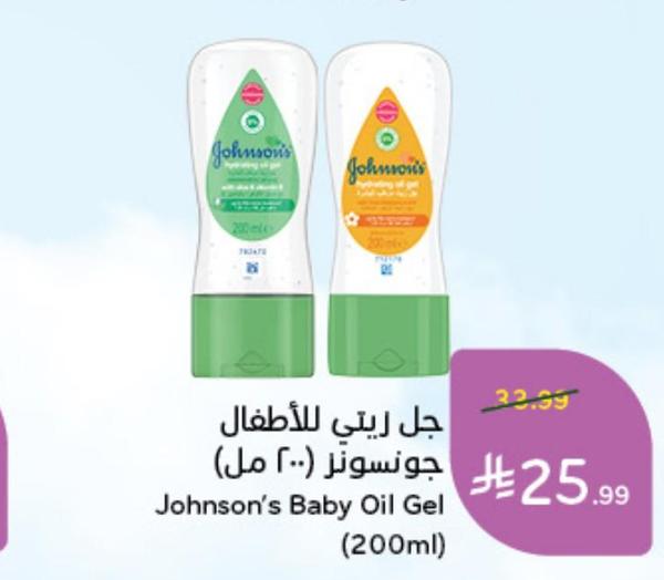 جل ريتين للأطفال جونسونز (٢٠٠ مل)