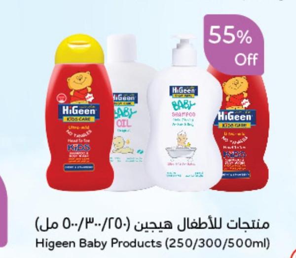 منتجات للأطفال هيجين (٢٥٠/٣٠٠/٥٠٠ مل)