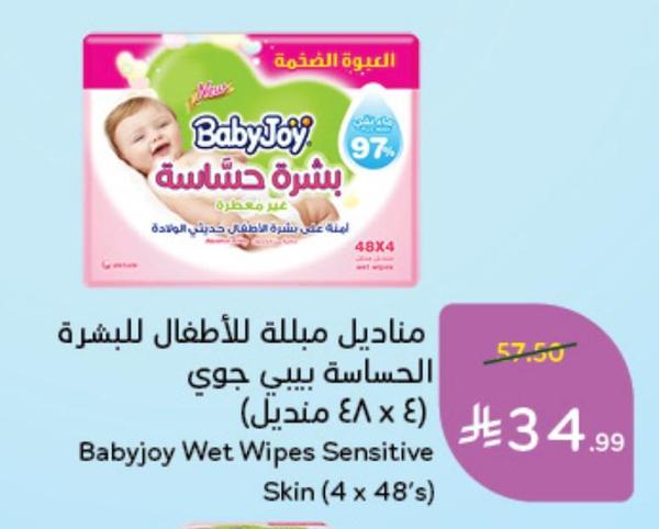 مناديل مبللة للأطفال للبشرة الحساسة بيبي جوي (منديل ٤× ٤٨)