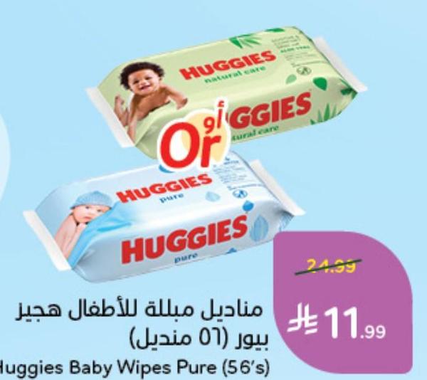 مناديل مبللة للأطفال هجير بيو (٥٦ منديل)
