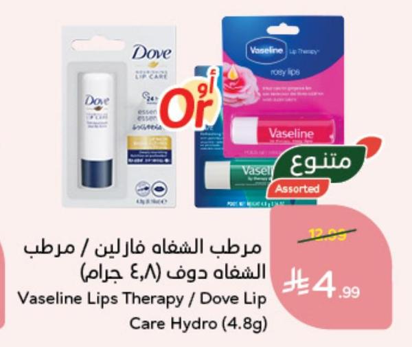 مرطب الشفاه فازلين / مرطب الشفاه دوف (٤.٨ جرام)