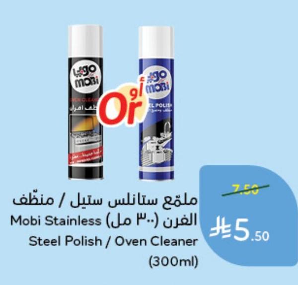 ملمع ستانلس ستيل / منظف الفرن (٣٠٠ مل)