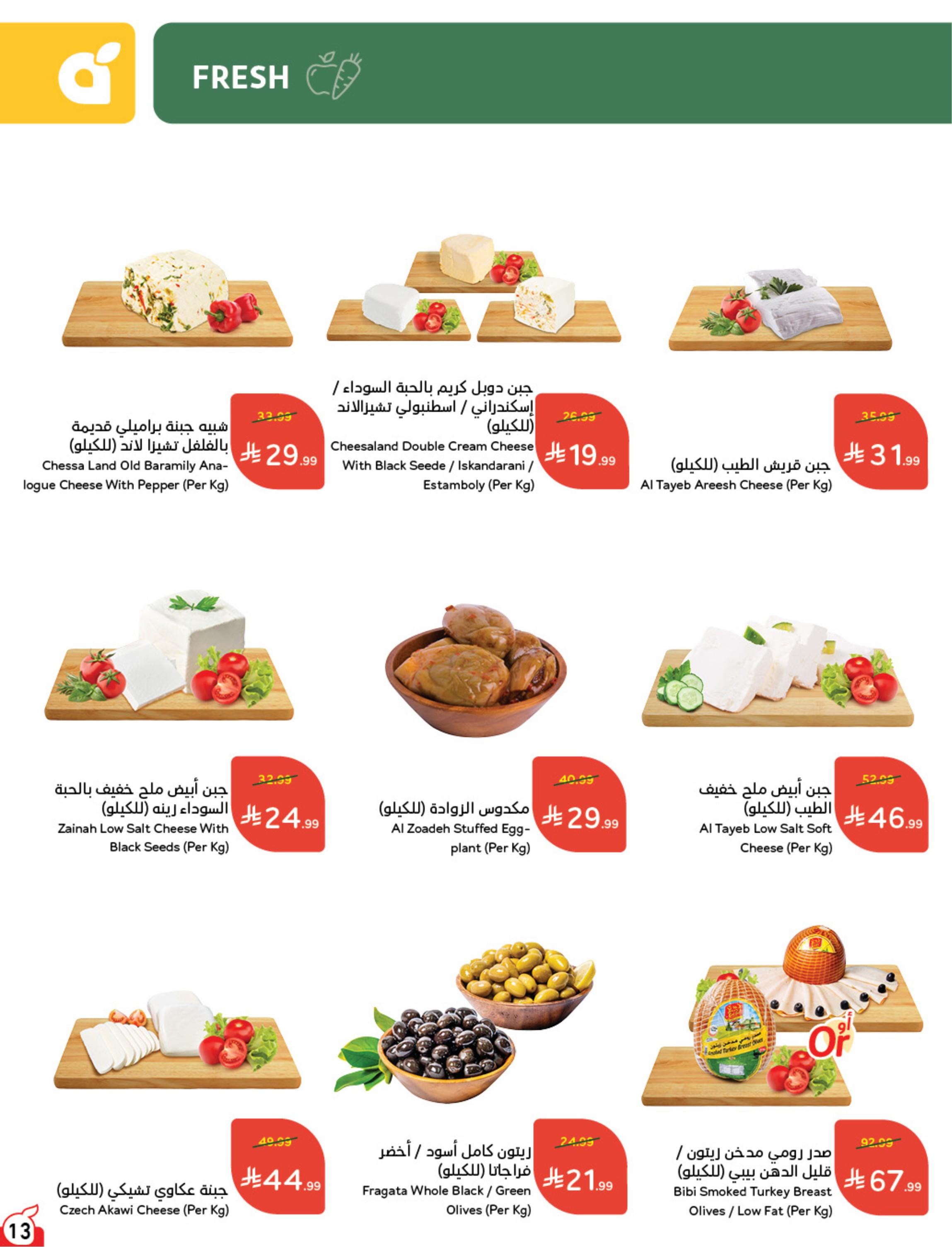 مجلة بندة صفحة 14