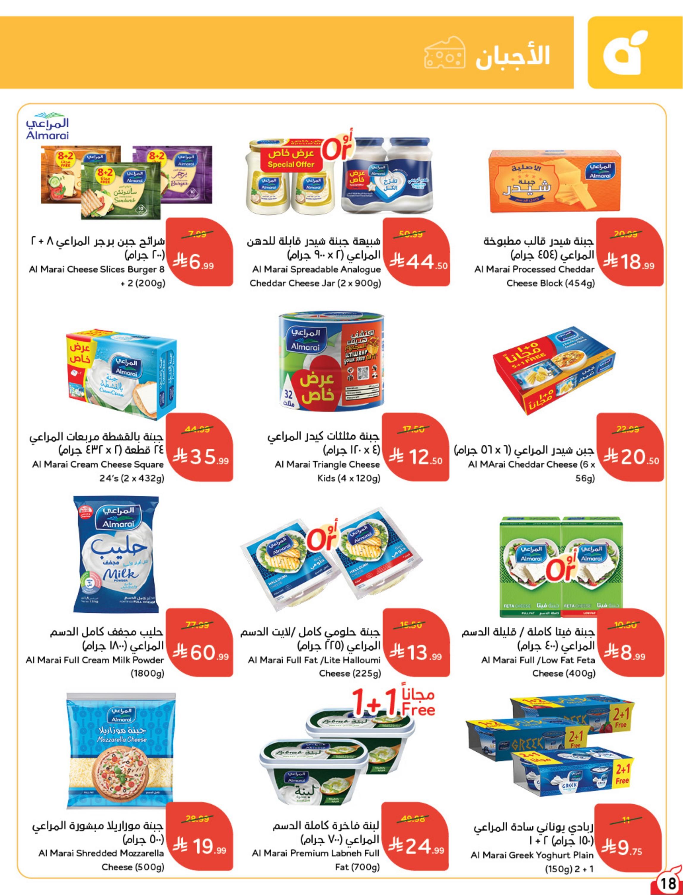 مجلة بندة صفحة 19