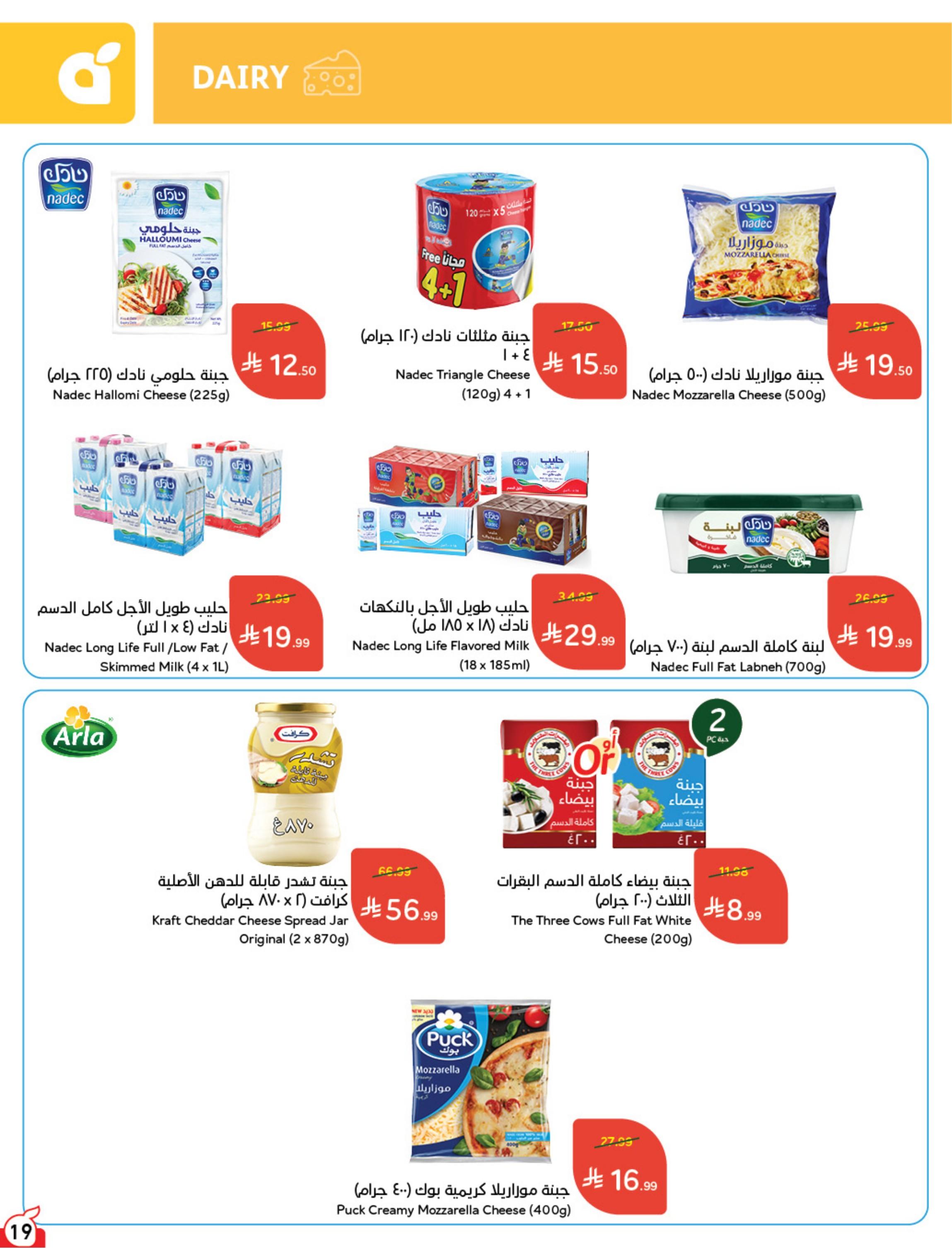 كتالوج بنده صفحة 20