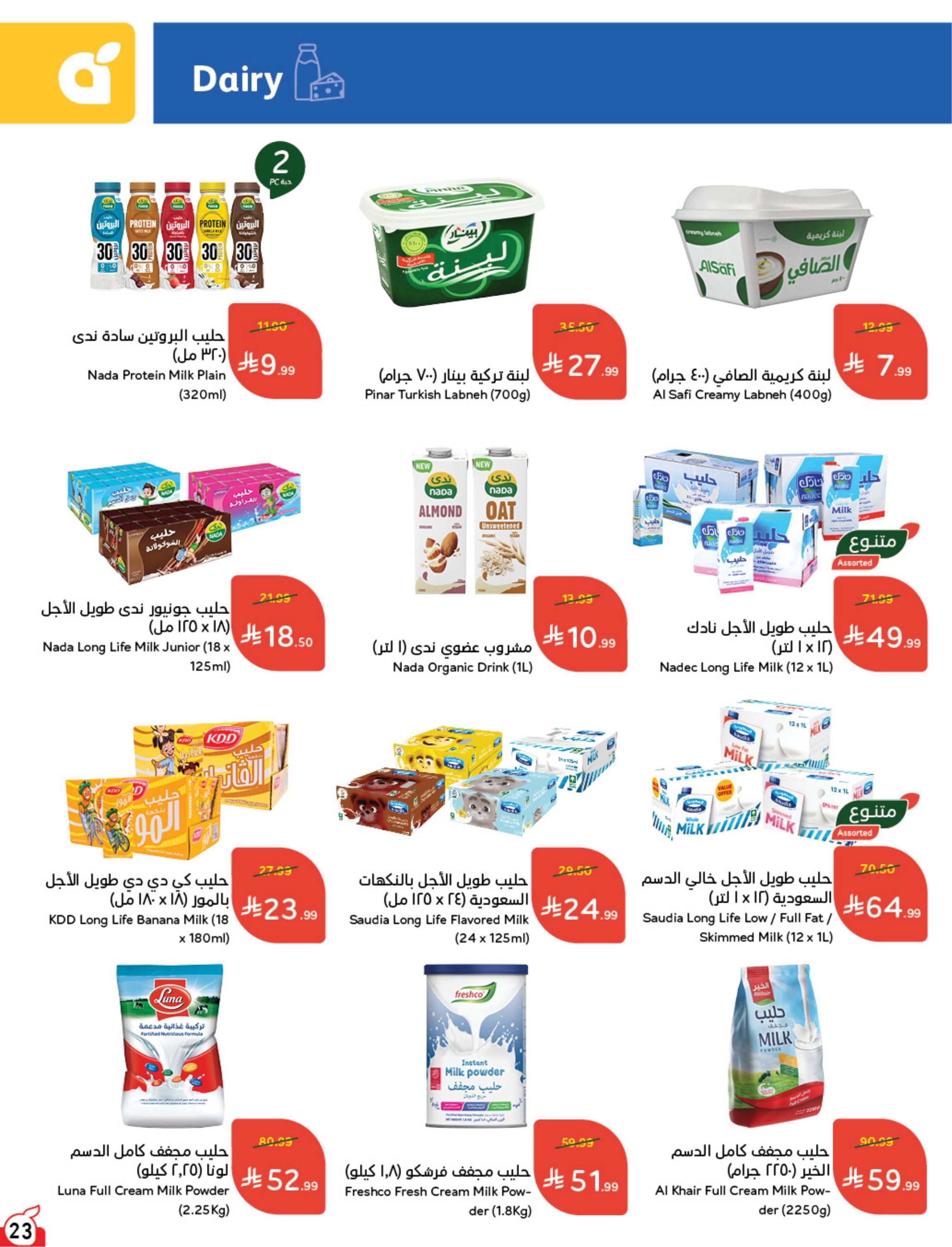 مجلة بندة صفحة 24