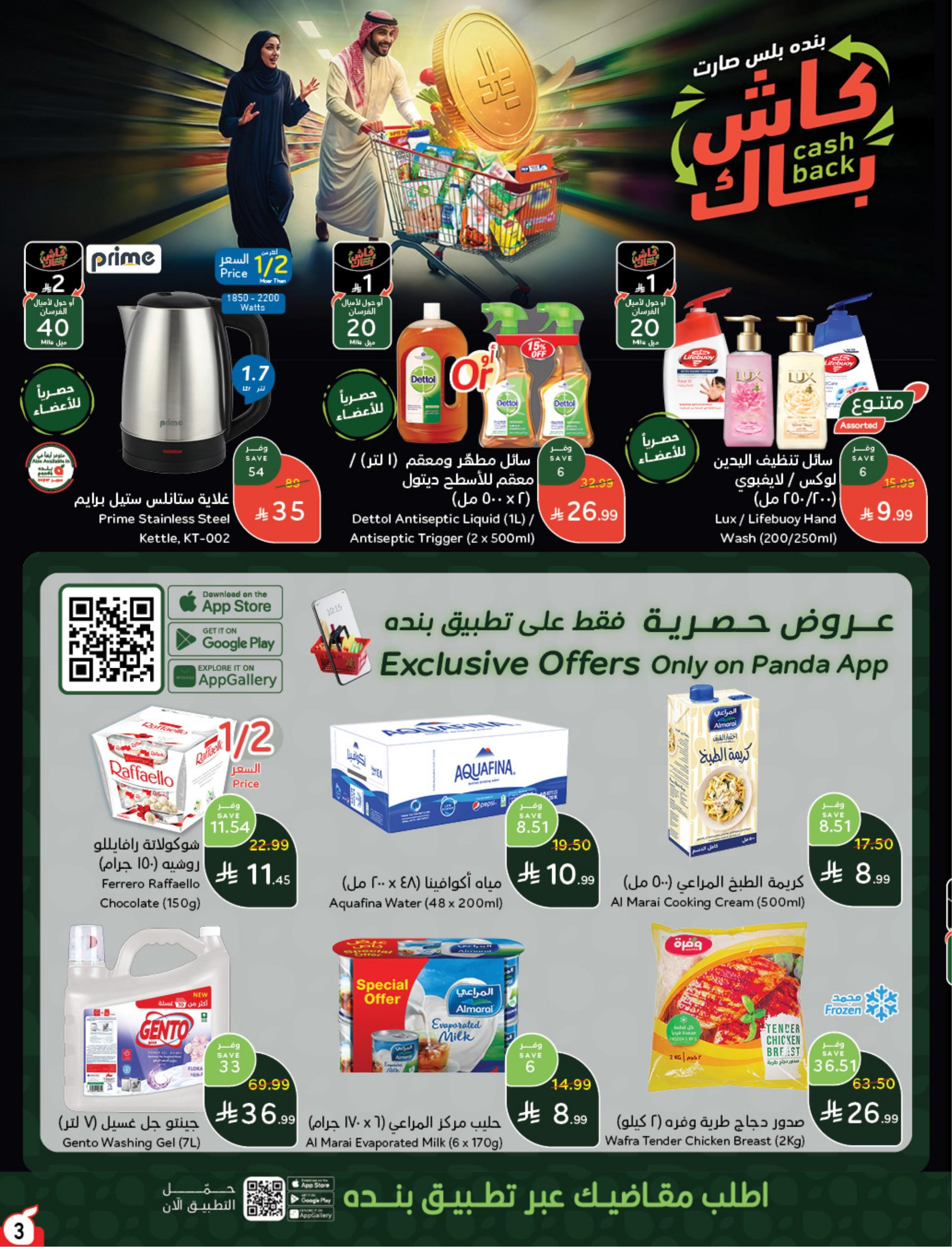 مجلة بندة صفحة 4