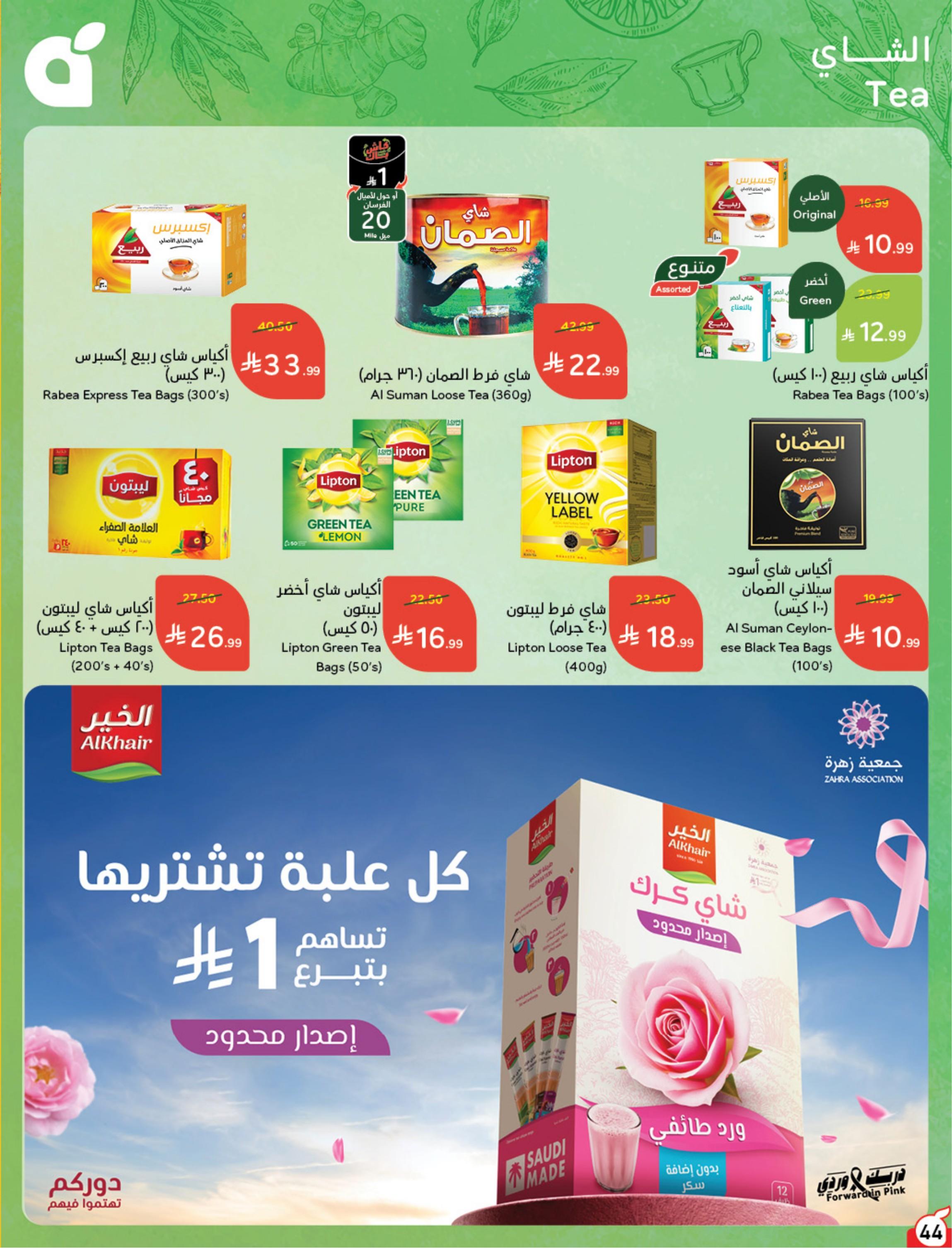 كتالوج بنده صفحة 45
