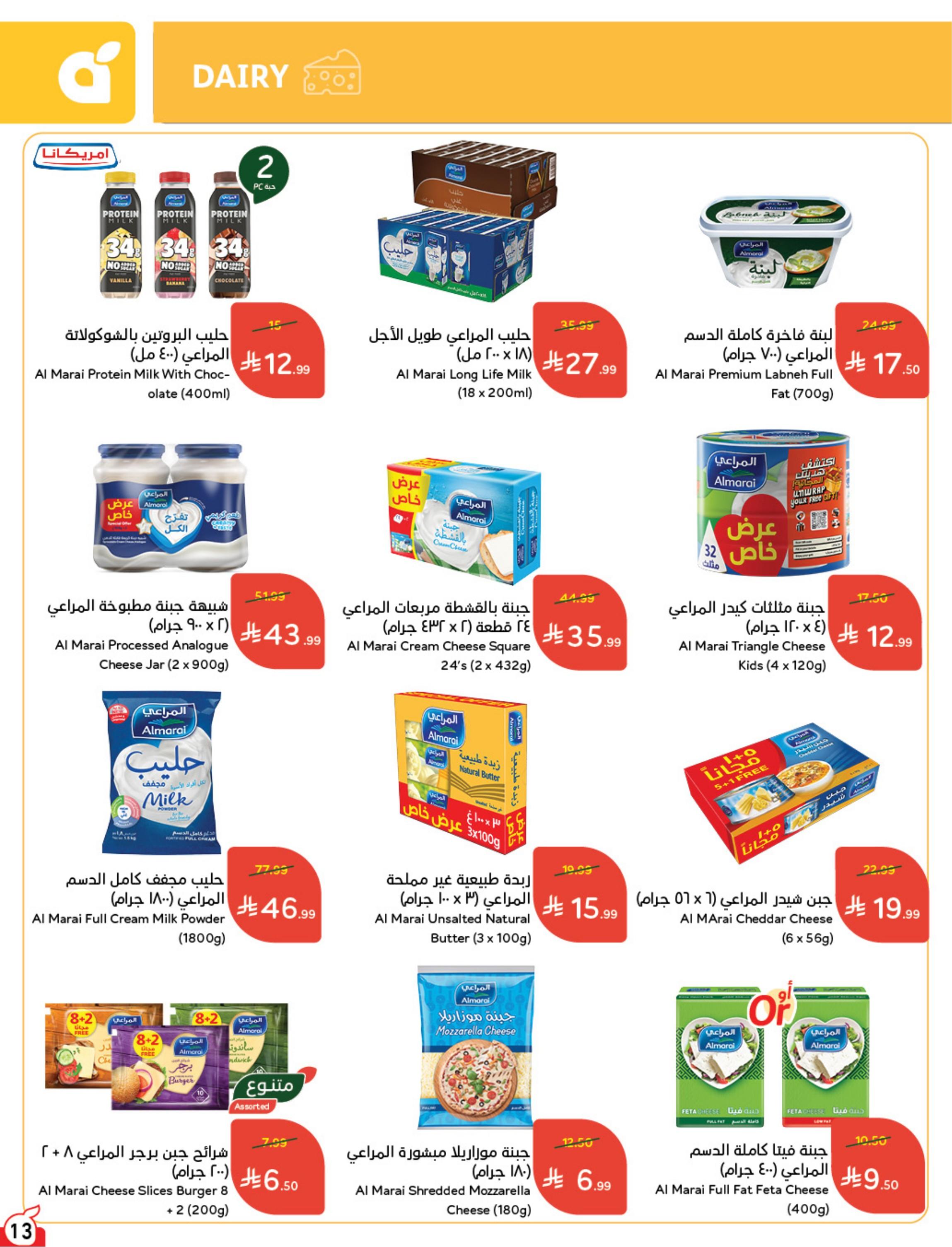 مجلة بندة صفحة 14