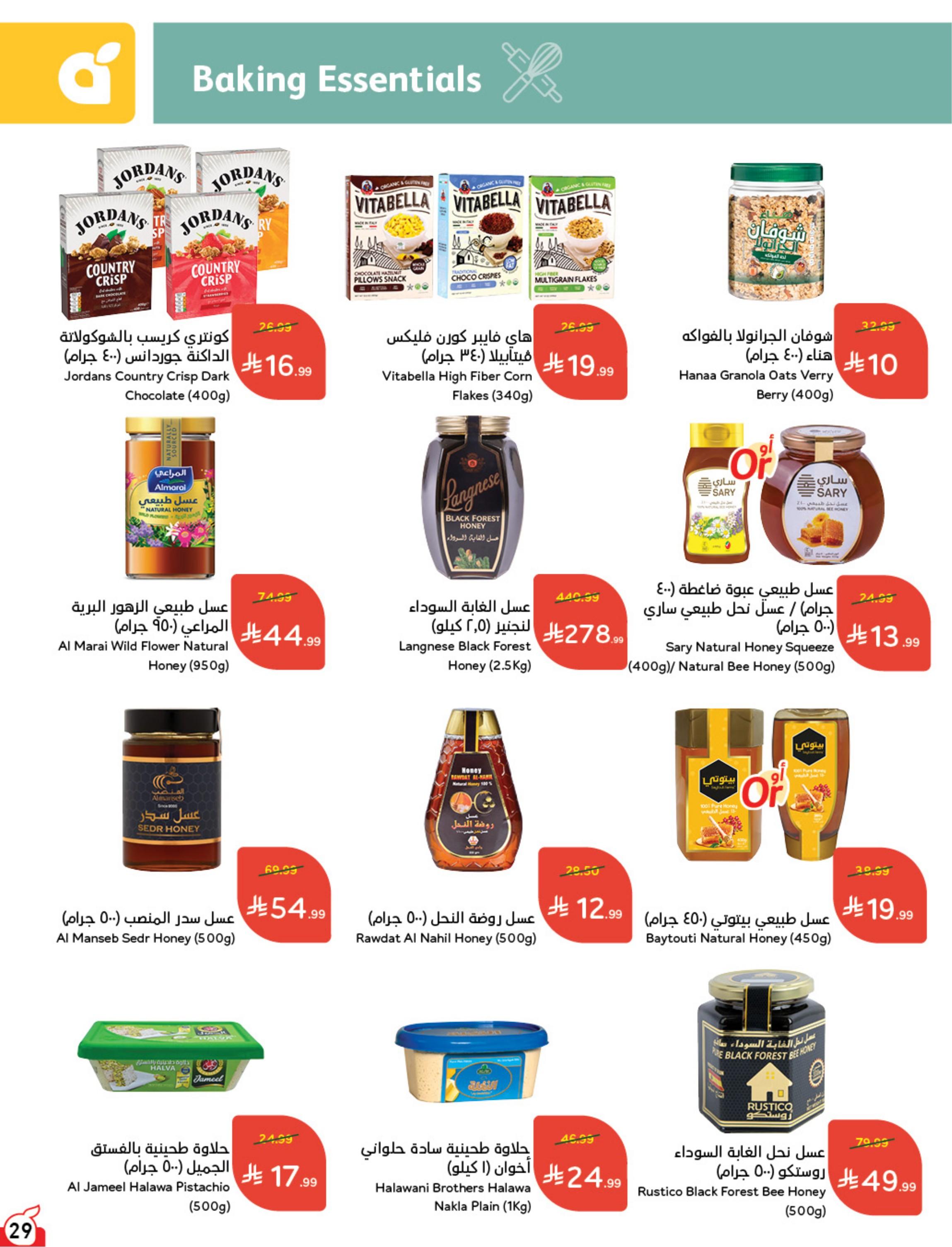 كتالوج بنده صفحة 30
