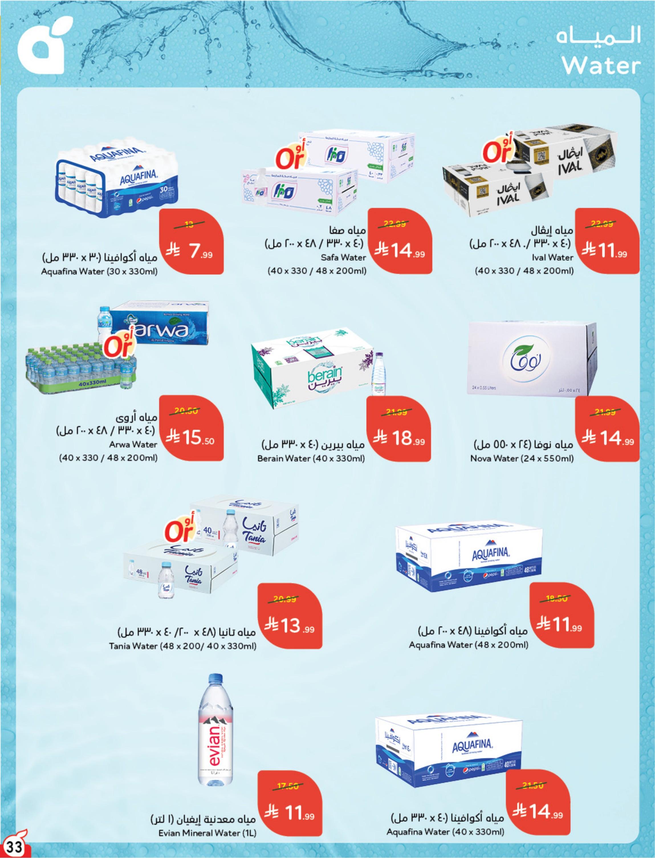 مجلة بندة صفحة 34