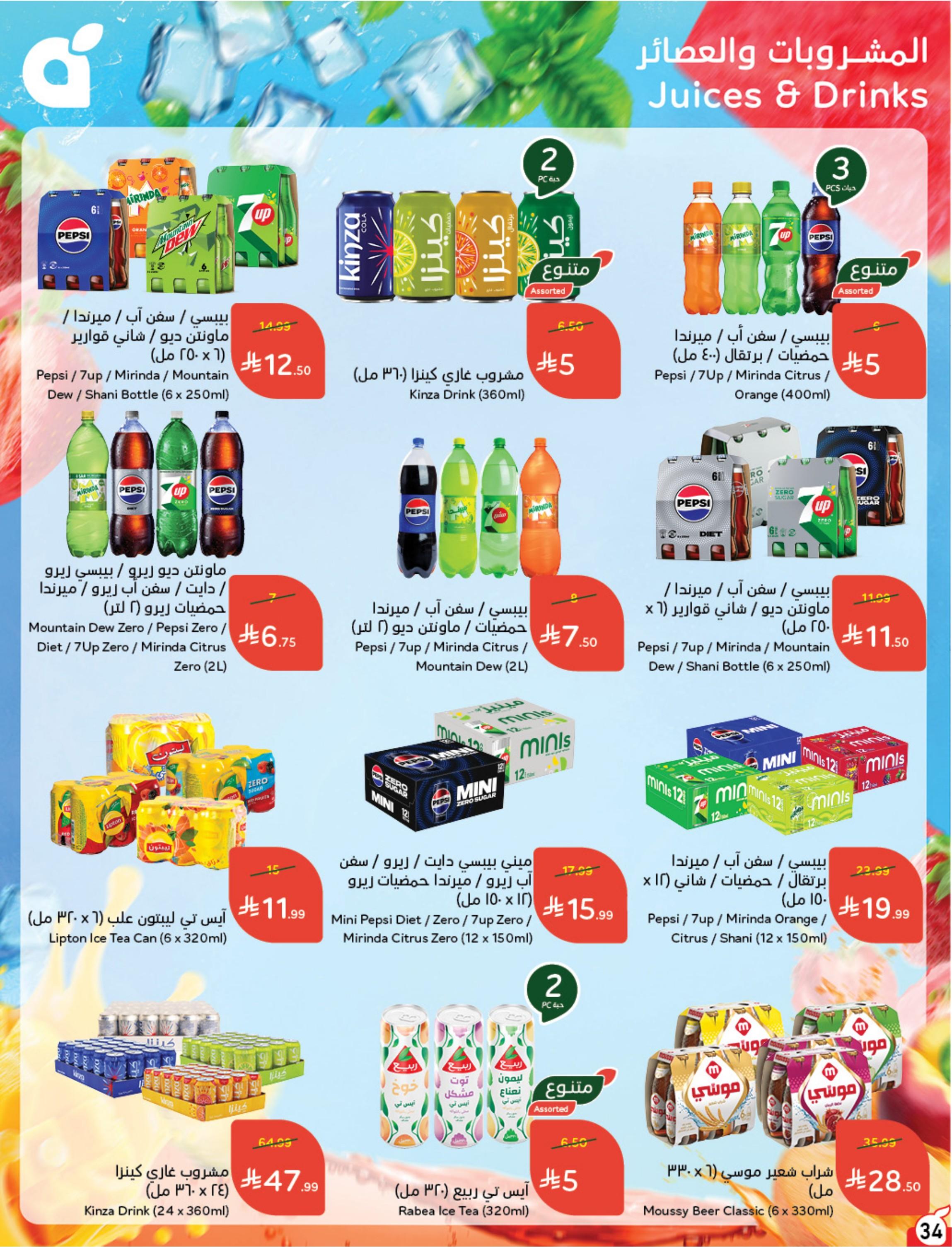 كتالوج بنده صفحة 35