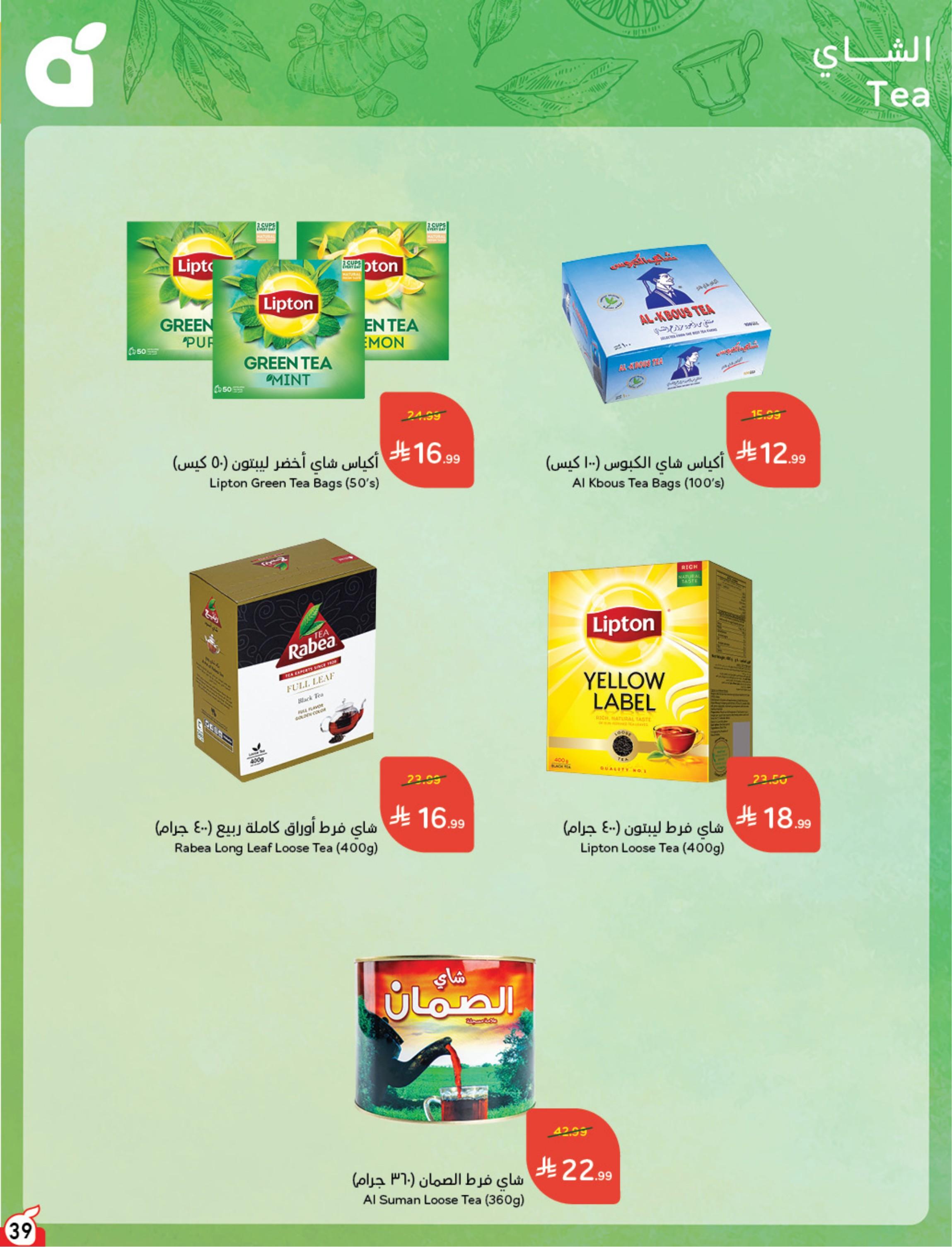 كتالوج بنده صفحة 40