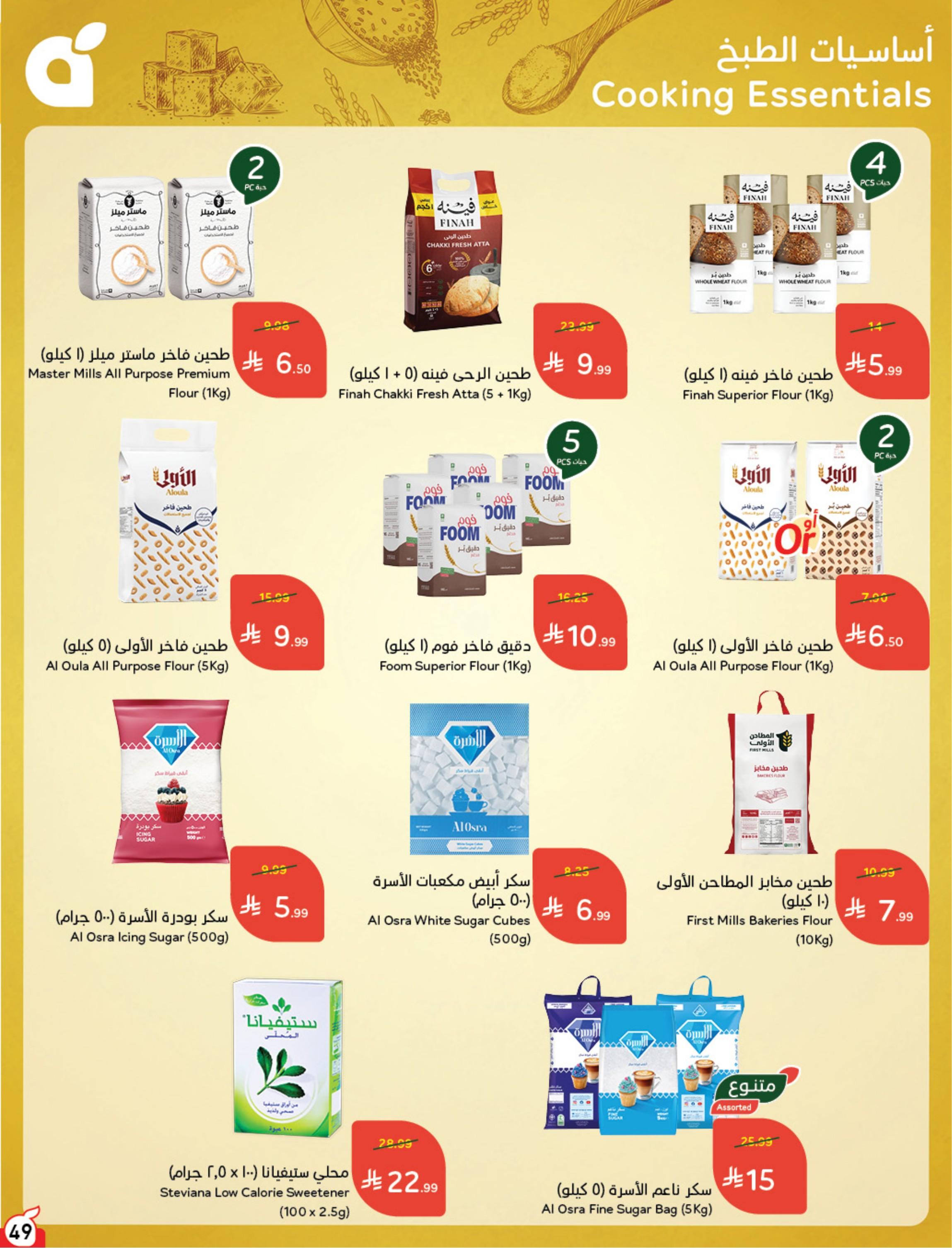 كتالوج بنده صفحة 50